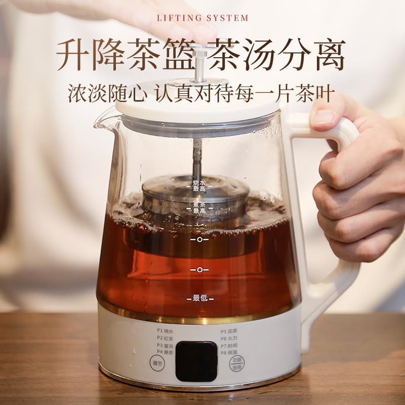 养生壶玻璃升降式泡茶黑茶多功能智能全自动保温办公室小型煮茶器