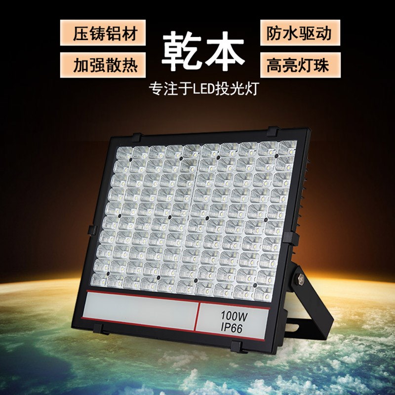 夜明珠钻石款LED投光灯100W高亮补光灯室外防水50W修车专用泛光灯