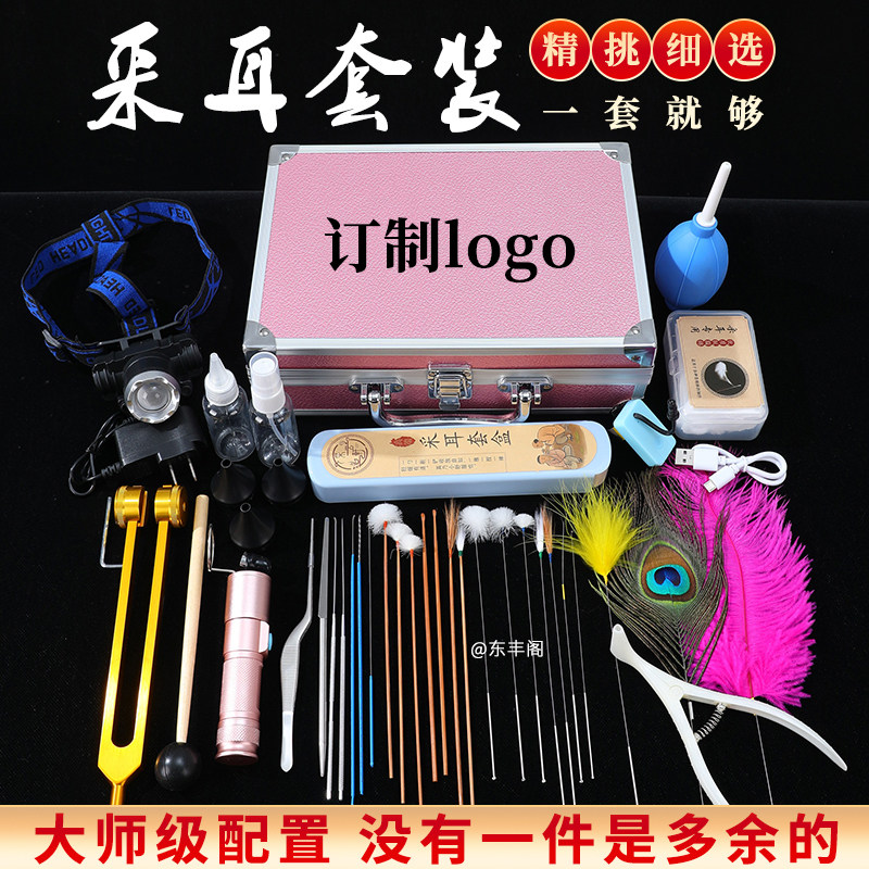 全套采耳工具装技师专用掏耳朵挖耳勺高级专业采耳羽毛采耳灯镊子