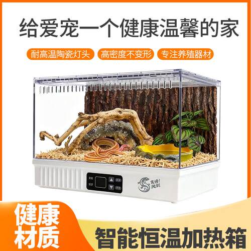 豹纹守宫智能温控箱肥尾饲养箱爬柜恒温箱爬宠保温箱宠物蛇造景缸