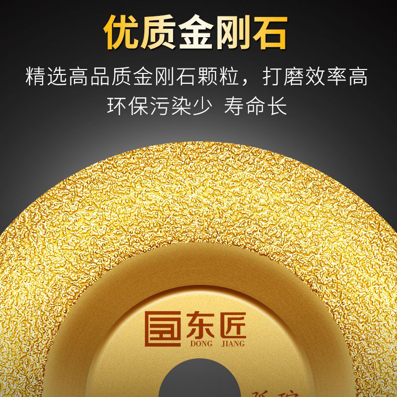东匠钎焊金刚石砂轮角磨机磨盘磨铁抛光磨光铸件合金钢铸铁打磨片