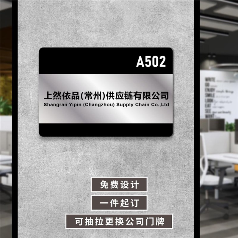 高档公司门牌可抽拉更换公司名标牌定做定制磨砂黑亚克力企业牌匾