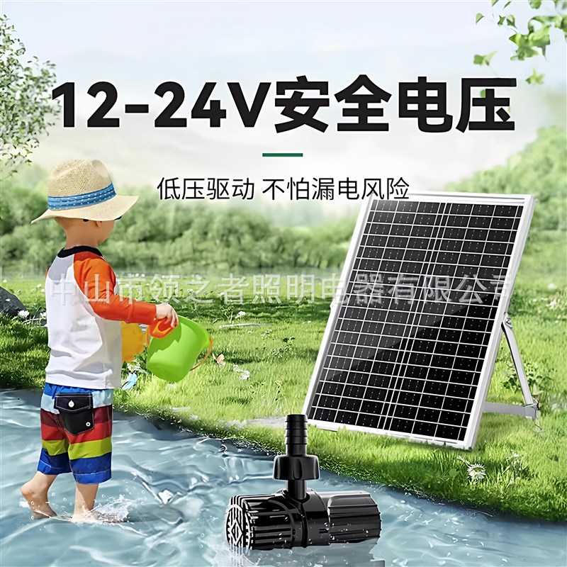 太阳能水泵无刷循环帮浦18V潜水泵喷泉水路两用小型家用鱼缸24V低