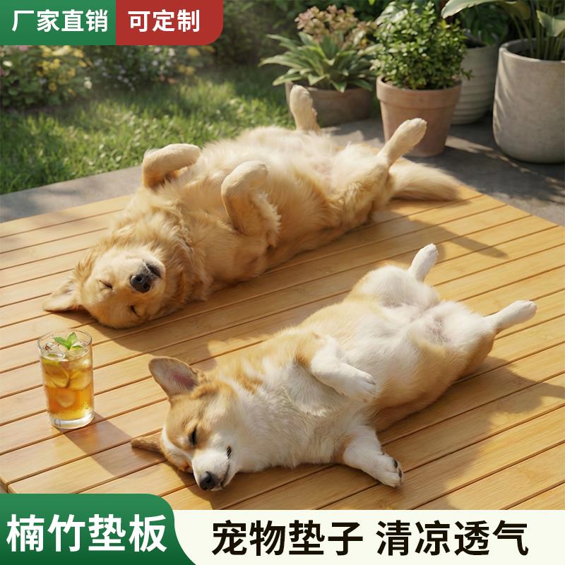 大型犬狗窝睡垫夏天竹席清凉透气耐抓耐磨睡觉防撕咬宠物睡垫冰垫