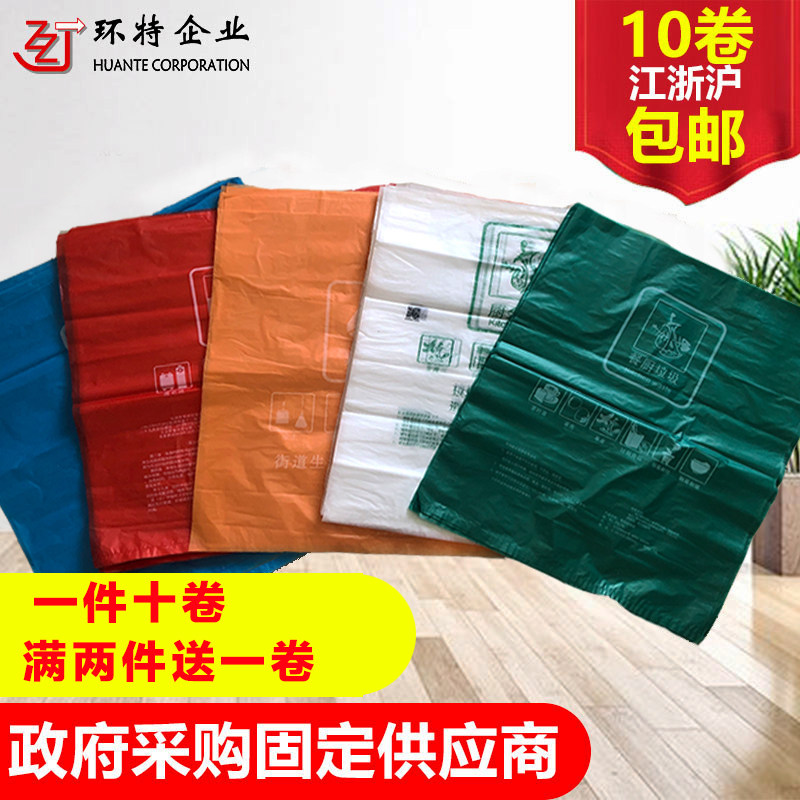 垃圾分类-包邮 加厚10L一次性家用环保可降解社区厨房分类垃圾袋