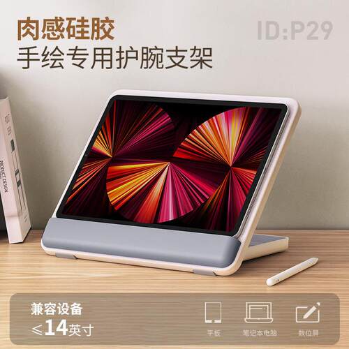 ipad绘画支架写字学习网课专用木质绘图板支架平板电脑桌面支撑架