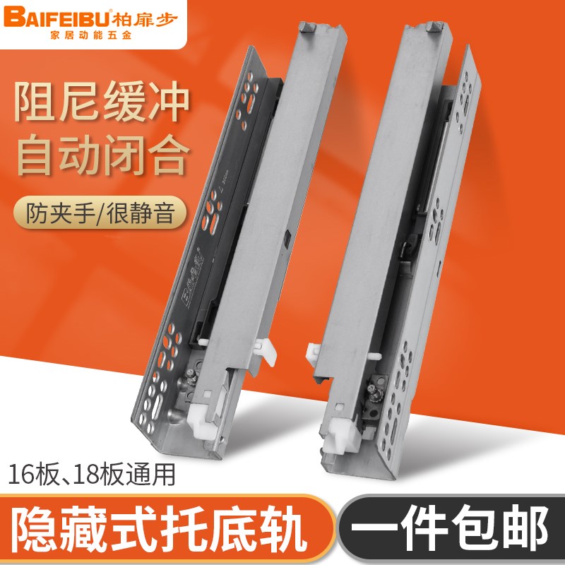 托底抽屉导轨重型反弹三节轨衣柜橱柜抽屉轨道阻尼缓冲通用床头柜