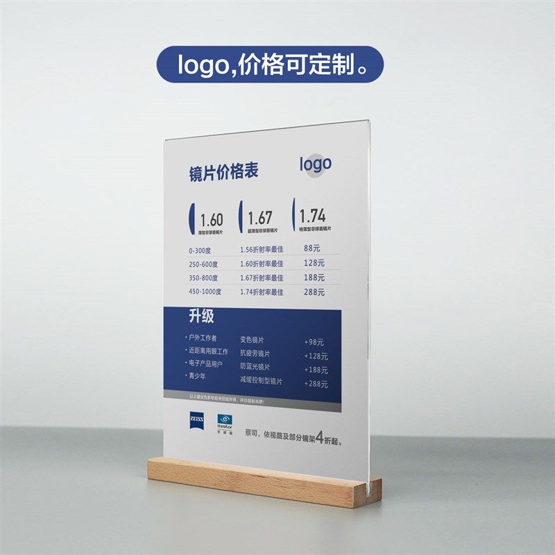 眼镜店柜台立牌小海报装饰道具高端墨镜太阳镜促销氛围广告桌牌