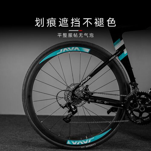 适用JAVA佳沃御夫座公路自行车贴纸改色全车拉花车架贴膜装饰版画