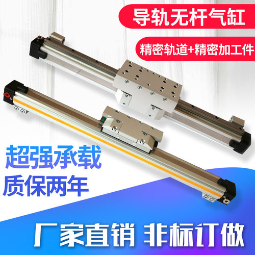 高速机械式无杆气缸带导轨OSPP25-STL-300-400-500-600-700-800