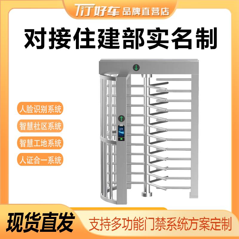 全高转闸工地实名制车站小区人脸识别刷卡门禁考勤人行通道十字闸