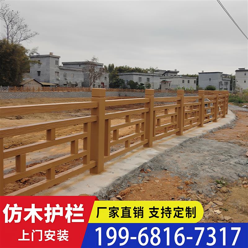 四川混凝土彷木水泥护栏河道风景区栏杆农村建设工程护栏彷木纹围
