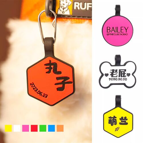 QZee矽胶狗牌ins爆款宠物铭牌定制Woofcard猫犬身份防丢项圈吊坠