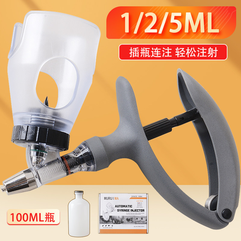 1ML连续注射针器5ML兽用自动疫苗器带瓶2ML猪牛羊插瓶可调注射器