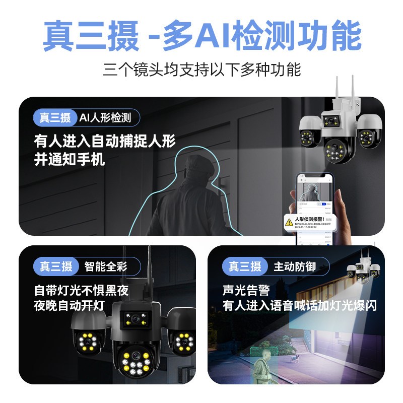 监控摄像头手机远程无需网络家用农村室外360夜视高清太阳能监控