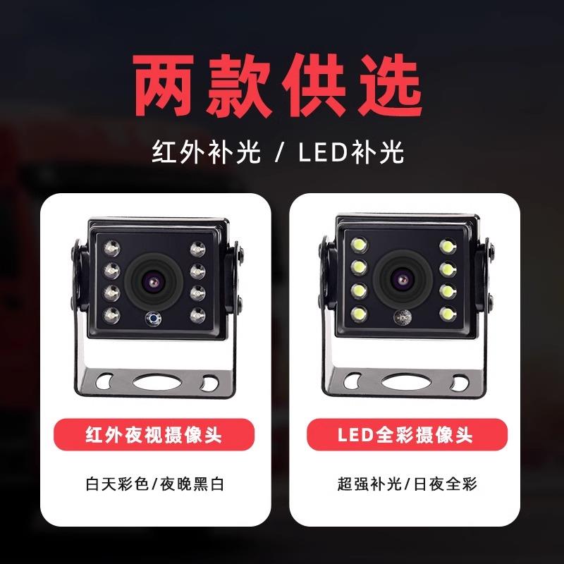 倒车摄像头四路监控ahd高清夜视防水24v收割机货车影像专用摄影头