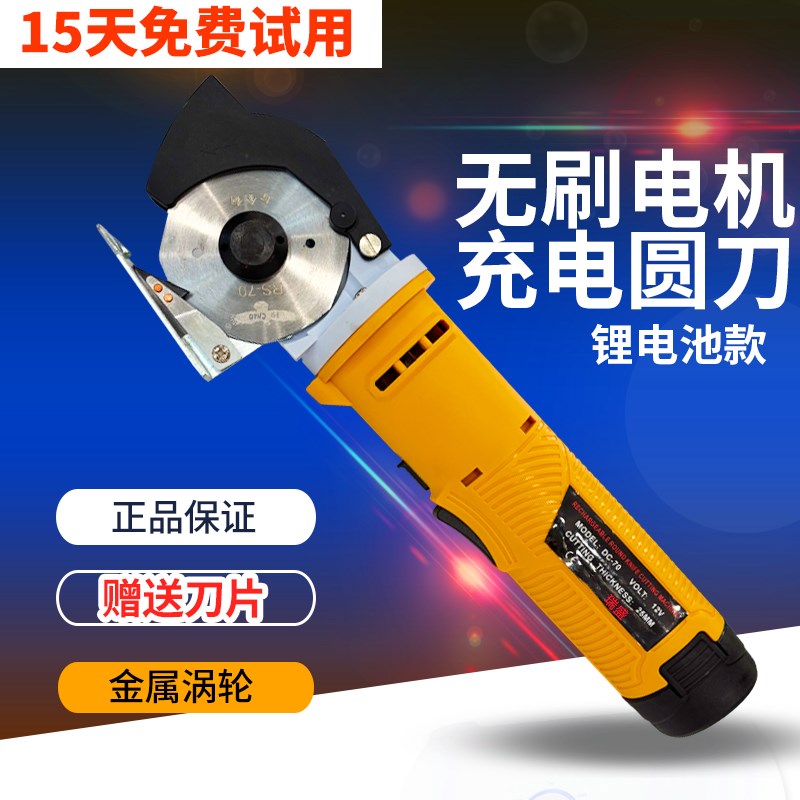 电剪刀裁缝专用裁布手持式地毯皮革服装布料切布锂电动圆刀裁剪机