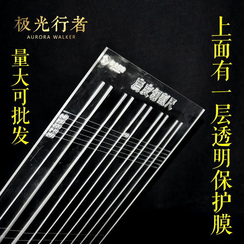 扁皮尺锥度尺板子45mm滚刀A3垫板正品普雷萨斯扁皮筋裁切工具套餐