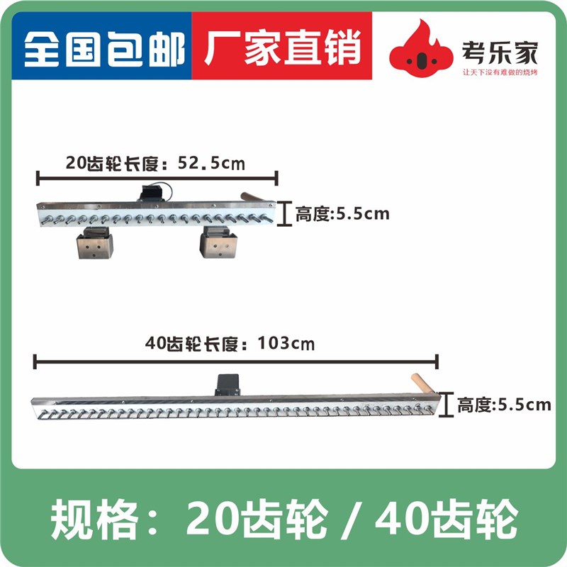烧烤炉电动齿轮盒自旋转配件竹签齿轮盒商用
