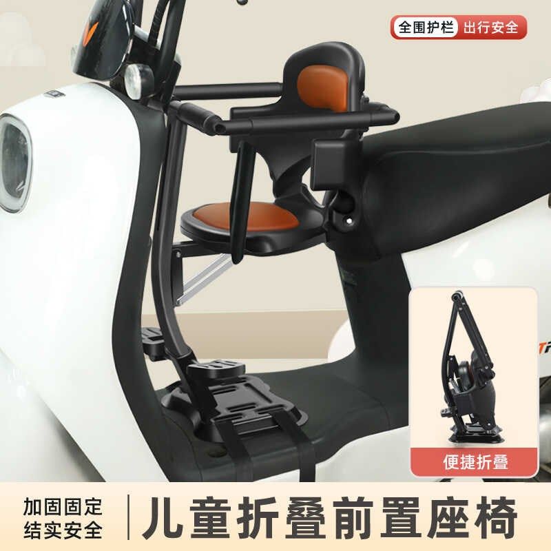 电动车儿童座椅前置踏板电瓶车婴儿宝宝安全座椅小孩座椅折叠