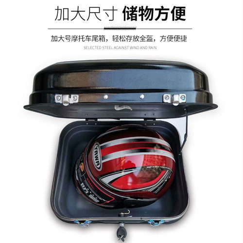 全钢大号摩托电动车尾箱后备箱 工具箱 电瓶车储物箱加厚金属四色