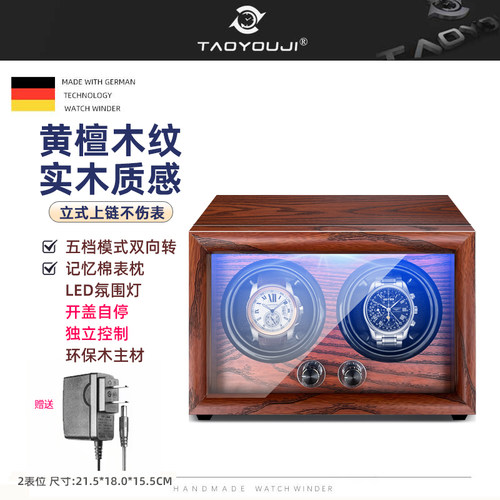 机械表摇表器立式转表器转动放置器手表自动摇摆器木纹转表盒家用
