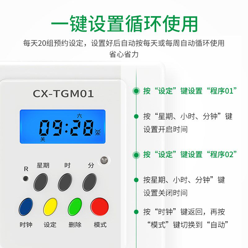 86型面板定时器时控开关灯单火线墙装大功率时间控制220V智能延时