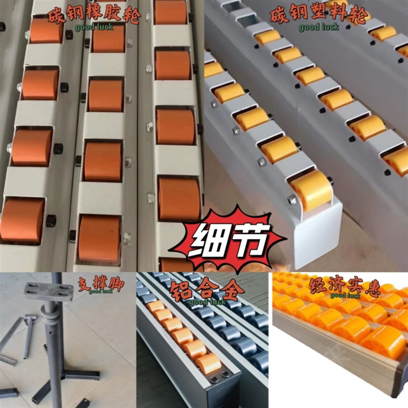 封边机流利条支架钣金碳钢流利条专托大板铝合金配件货架输送