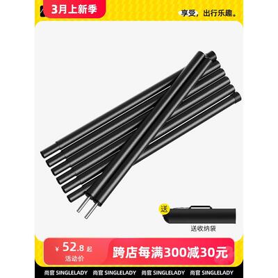 户外露营天幕遮阳网支撑杆支架撑杆车边帐帐篷杆配件门厅加粗长杆