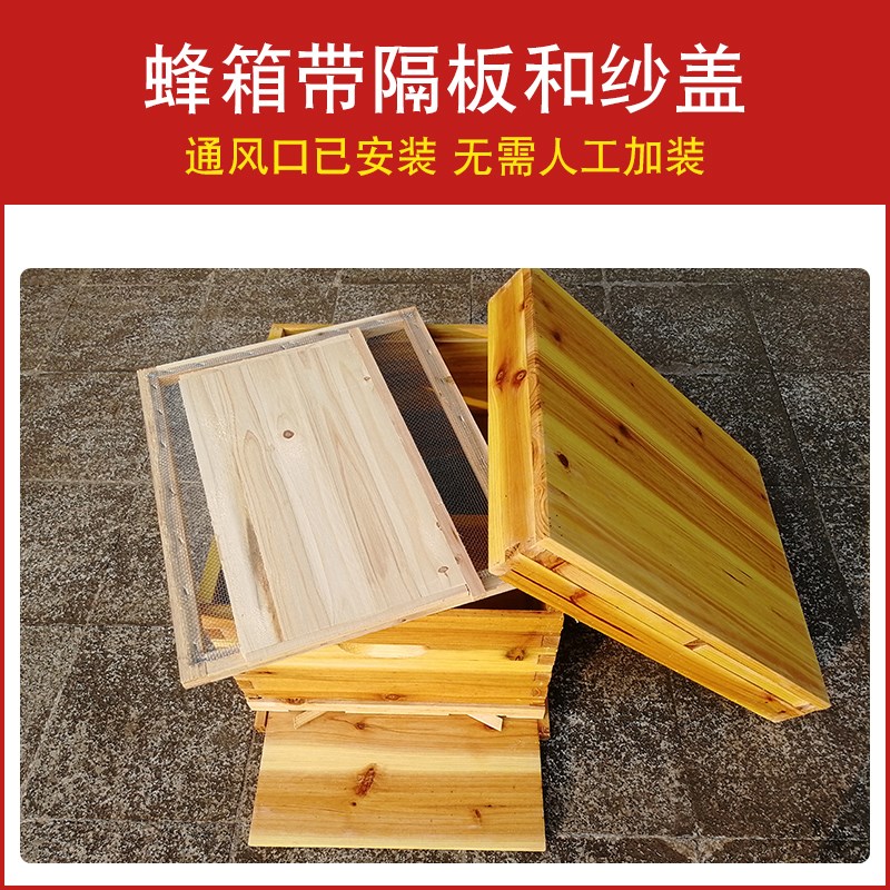 标准十框七框煮蜡抽拉底蜂箱活动底板蜜蜂箱全套养蜂中蜂箱诱蜂箱