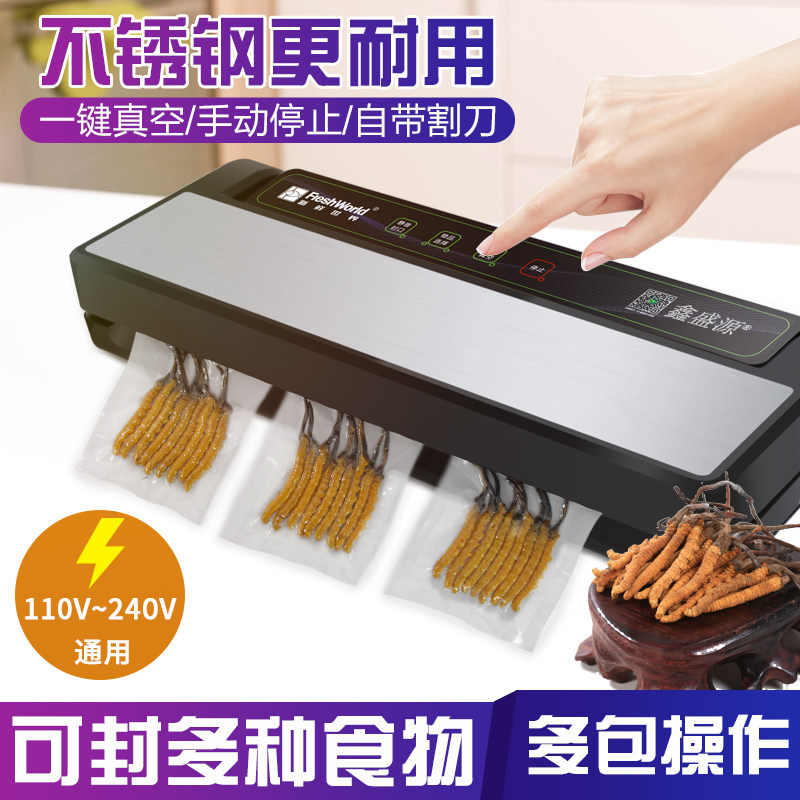 抽真空机家用全自动虫草食品包装机小型粽子封口机商用打包塑封机