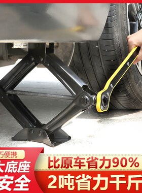 1吨汽车千斤顶三轮车小轿车用摩托十修理3t2t102t2吨电动12v千斤