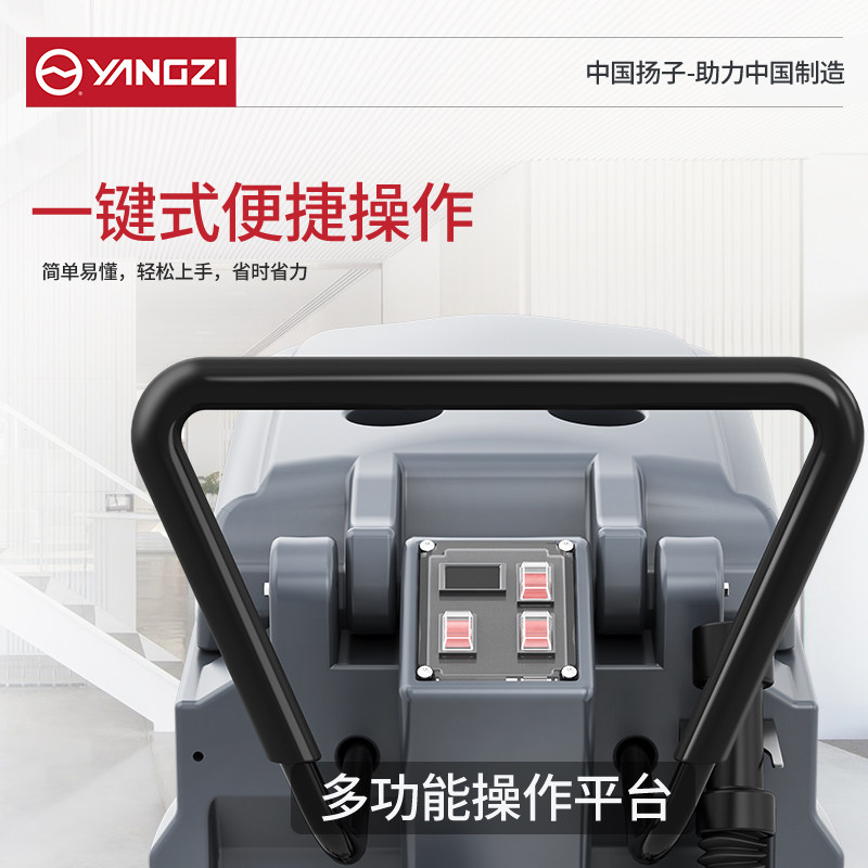 扬子X2手推式洗地机商用工厂工业超市电动拖地机全自动物业擦地机