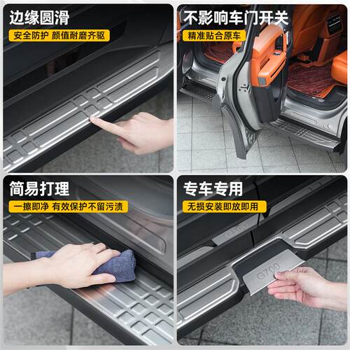 适用捷途纵横G700侧踏板护板不锈钢脚踏板防护条外饰用品改装配件