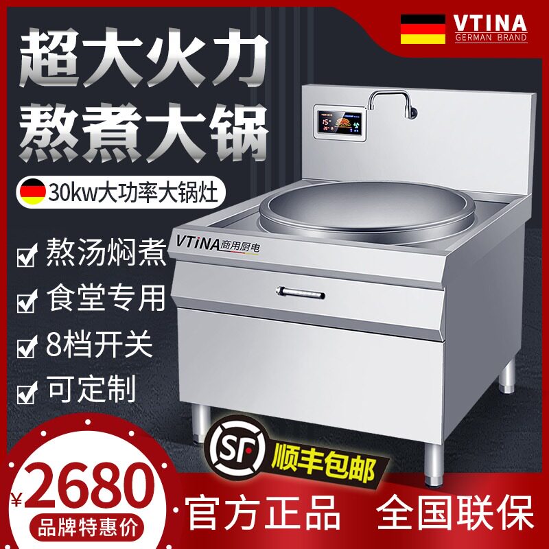 商用电磁炉大锅灶大功率单头大炒炉食堂饭店用熬汤大锅商用电灶台