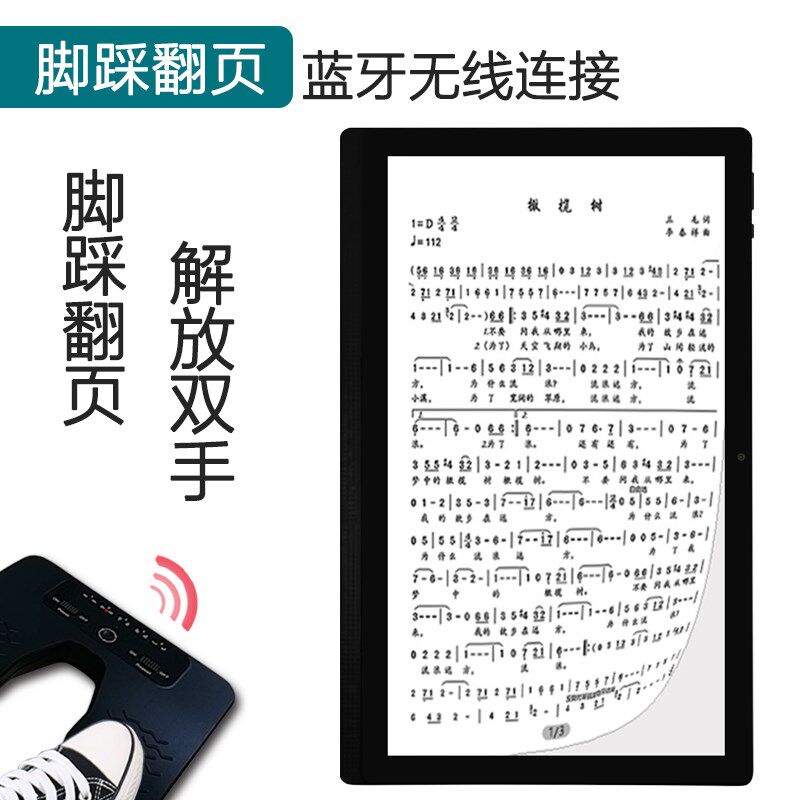 15.1寸余音读谱机电子谱平板动态光标谱歌曲京剧曲谱阅谱器C60Pro