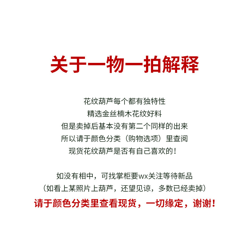 金丝楠木葫芦手把件高端小木雕手捻随身把玩招财精品文玩摆件挂件
