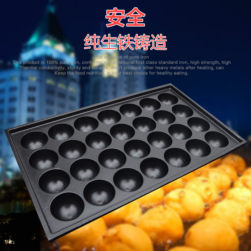 章鱼小丸子烤盘 章鱼小丸子机 燃气鱼丸板 章鱼小丸子板 鱼丸炉