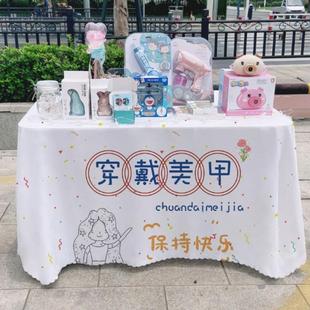 摆摊桌布美甲广告布台布创意涂鸦夜市布台布地推车路边摊厂家