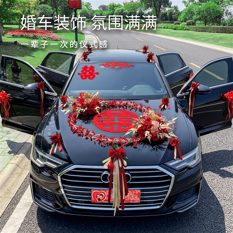 婚车装饰车头花主车结婚头车花高级花车婚礼车队拉花布置全套吸盘