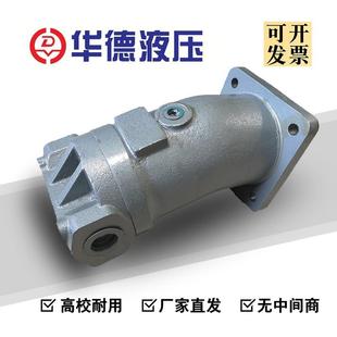 斜轴式 弯脖泵柱塞泵 液压马达A2F10.12.23.55.80.107R2P1