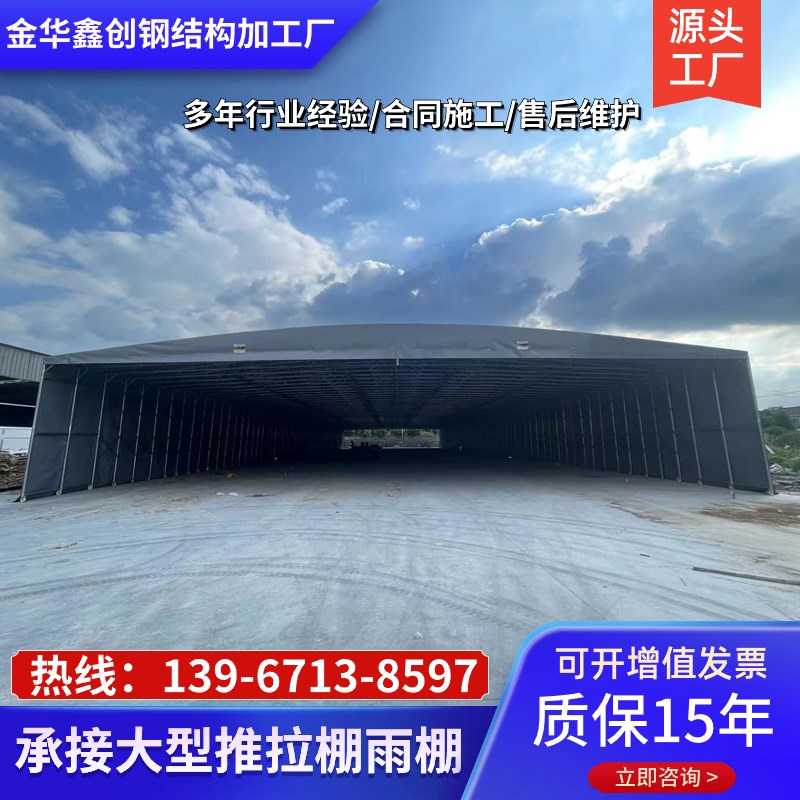 电动推拉蓬伸缩折叠过道棚遮雨棚活动大型帐篷移动仓库遮阳棚雨棚