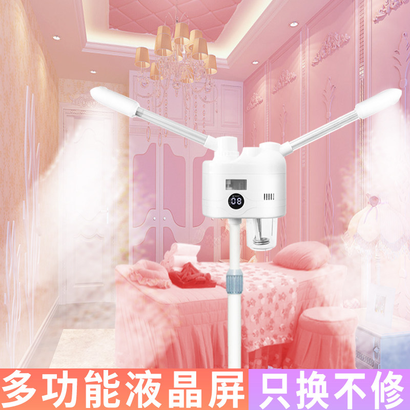 热喷仪美容院专用冷热喷雾机美容仪保湿喷雾仪器蒸脸仪冷热温双喷
