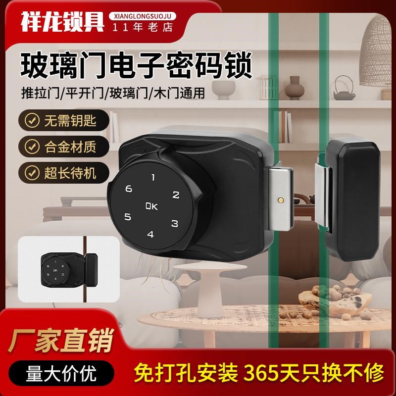 办公室单双开玻璃门密码锁免开孔商店铺推拉门专用安全智能电子锁
