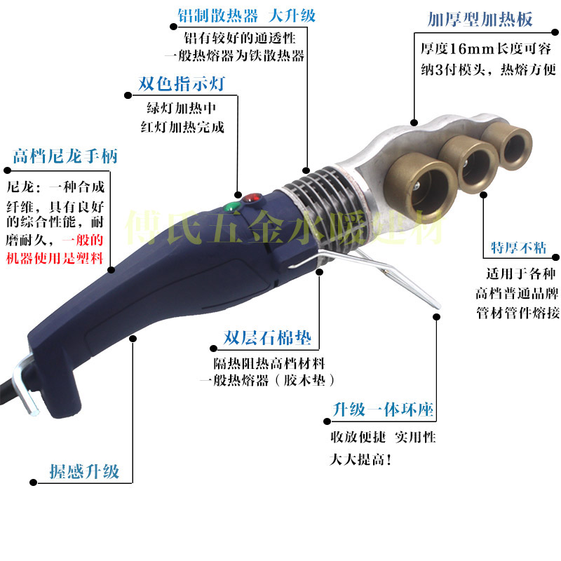 大鲸电子恒温热熔器 手动调温熔接器PPR热熔机 防烫电线 尼龙手柄