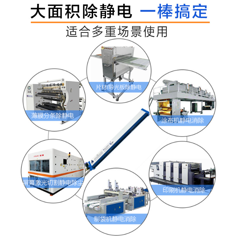 工业静电消除棒脉冲离子风棒 薄膜纸张除静电器印刷设备静电消除