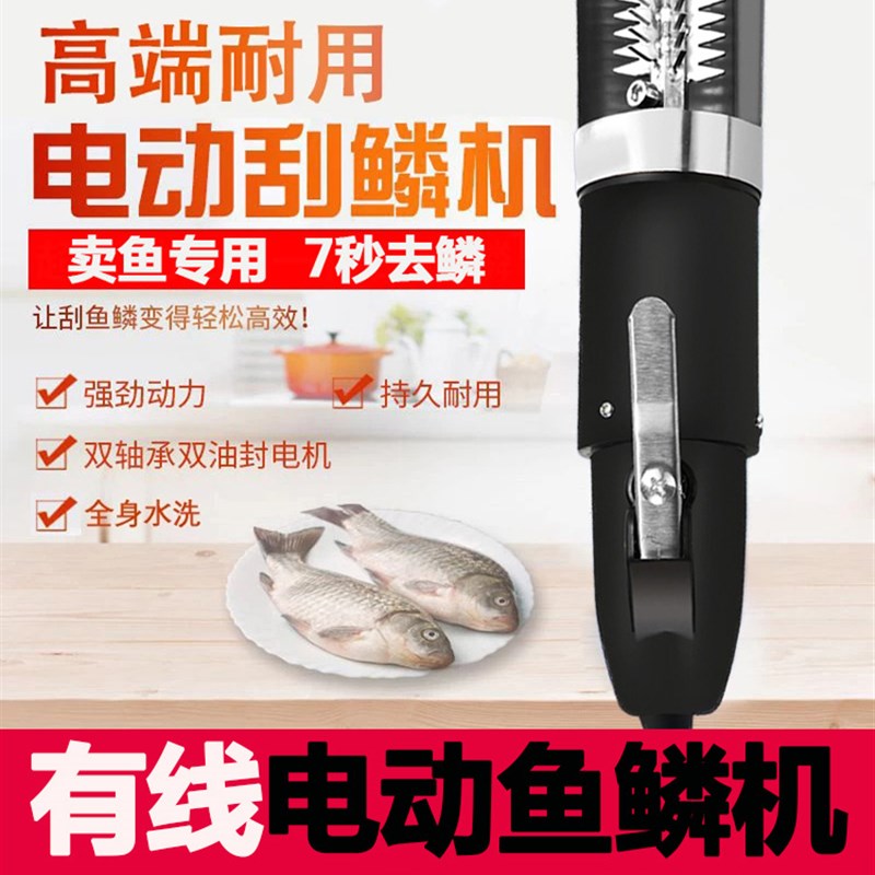 热卖进口刮鱼鳞器电动轻松刷打去鱼鳞机鱼鳞刨商用杀鱼机器全自动