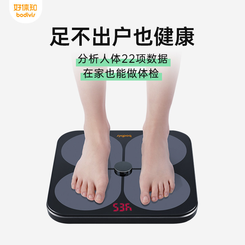 清华同方智能体脂称好体知电子秤脂肪精准家用bodivis体重秤M1pro