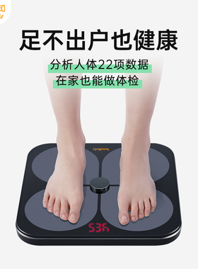 清华同方智能体脂称好体知电子秤脂肪精准家用bodivis体重秤M1pro