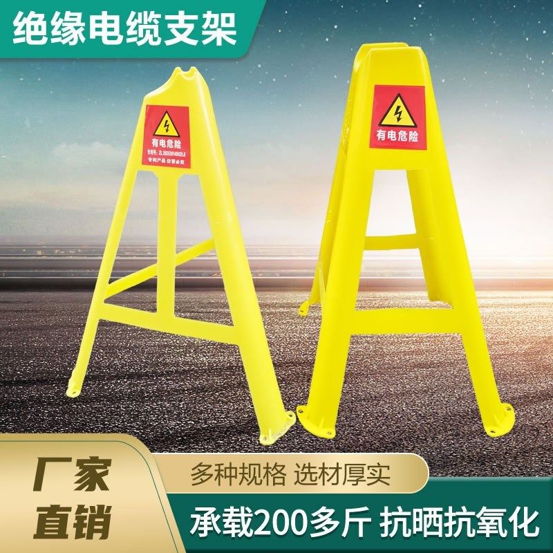 新款凹槽电缆三角支撑架三角架四角架固定架绝缘塑料电缆支架一体
